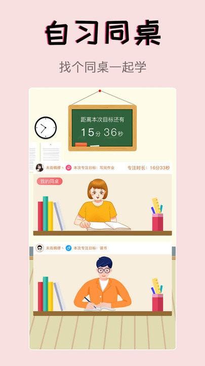 习惯学院自律打卡app v6.0.2