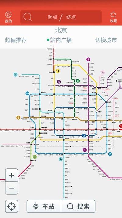 地铁通app v3.4.1