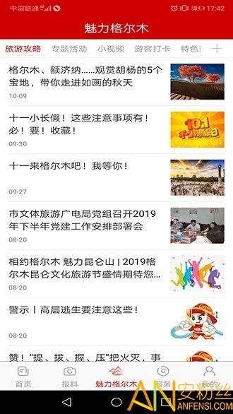 望昆仑app v3.2.1