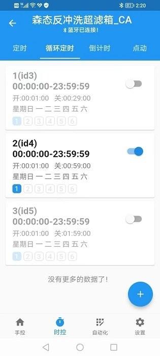 源来智能手机版 v5.0.1