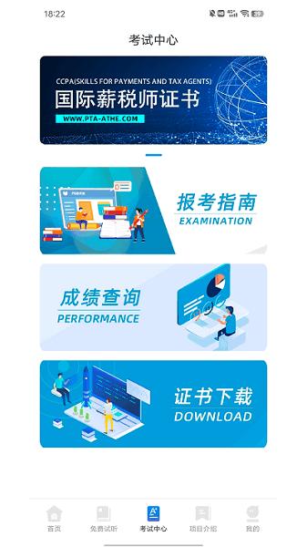 财才云教育app v6.2.4