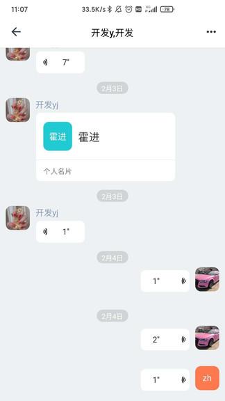 掌上新油app油田专用 v3.0.1
