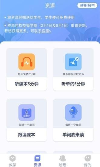 慧话宝老师版 v5.0.2