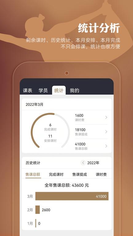 小熊教练app v4.0.2