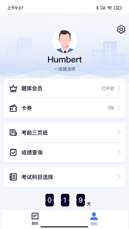 第一题app v4.3.1