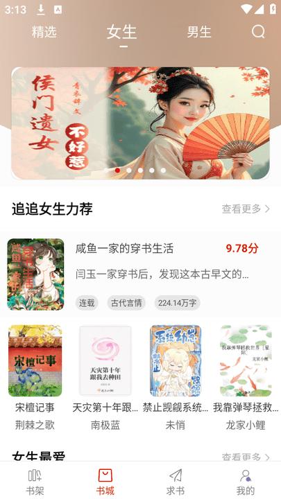 追追阅读内置版 v4.5.3