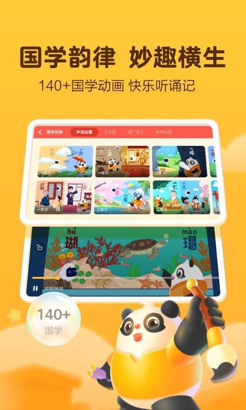 讯飞熊小球app v5.1.2