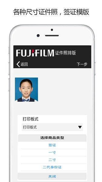 富士打印app官方版 v4.1.1