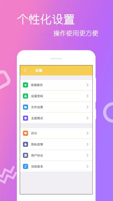 文件解压王app v4.2.1