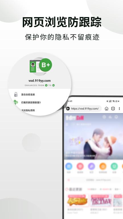 隐身浏览器app v6.0.2