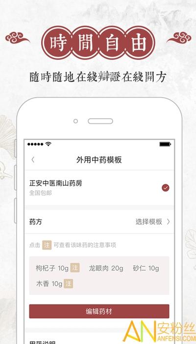 良医帮app v3.5.2