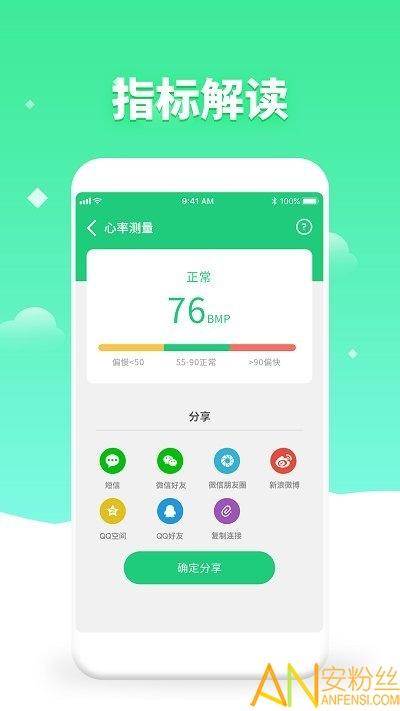 体检视力测试手机版 v4.4.1