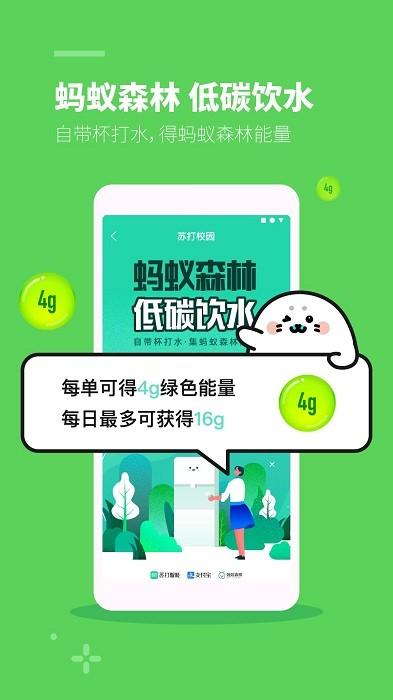 苏打校园app v4.3.3