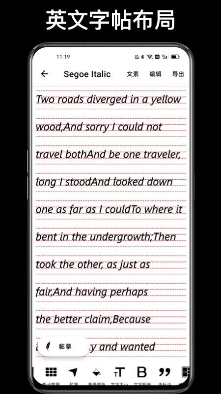 华为练字大师app v3.3.1