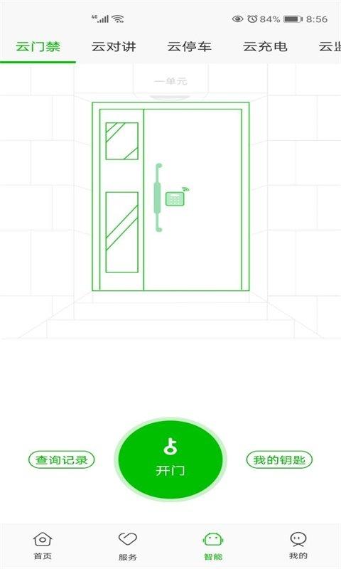 点生活免费版 v6.2.4