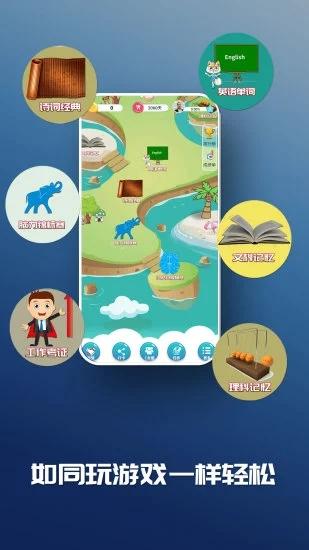 c族记忆宫殿app v3.4.2