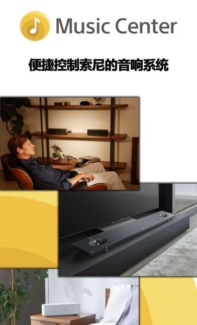 索尼Music Center最新版本 v3.2.2