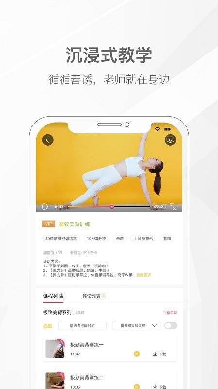 我家瑜伽app v6.1.3
