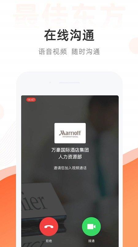 最佳东方掌上求职app v3.5.1