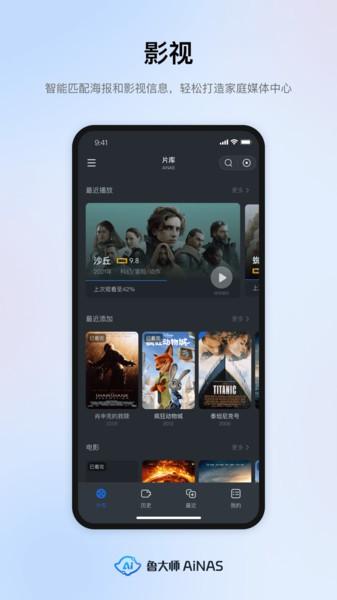 鲁大师ainas软件 v3.1.1