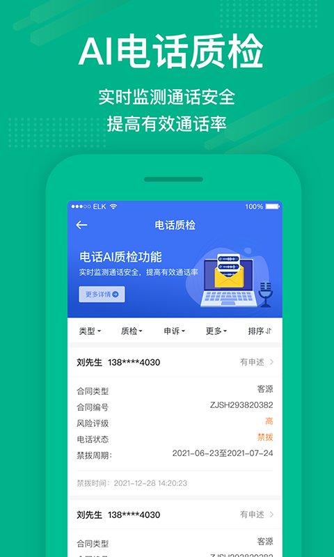 房信erp管理系统(澜房) v6.3.4