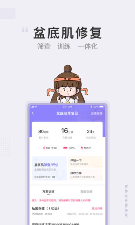 澜渟app v3.4.3