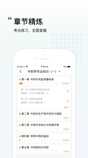 润德教育app