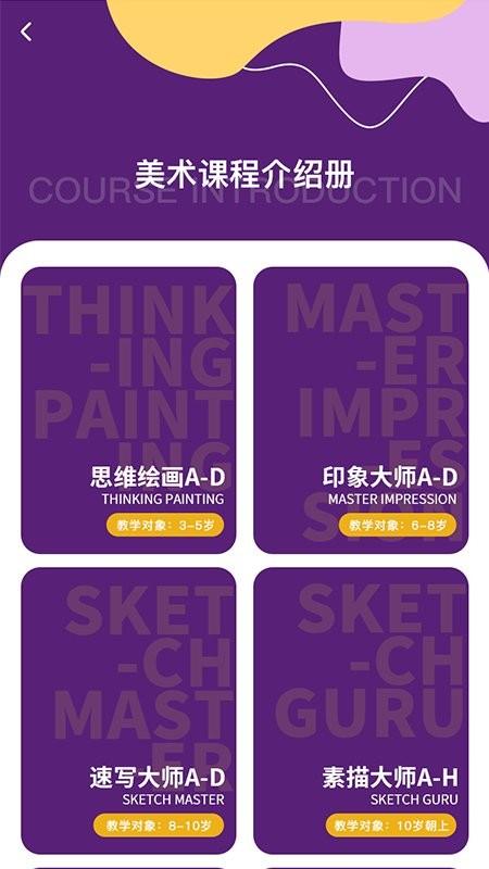 象玛艺术官方版 v5.3.4