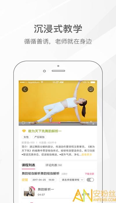 我家瑜伽app官方版 v5.3.4