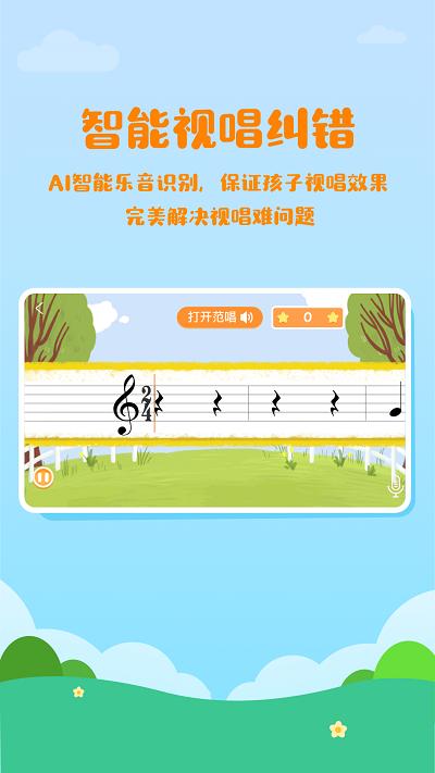 音乐壳教室app v3.2.3