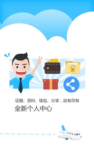 公证云app v3.1.3