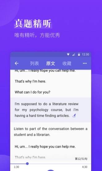 雅思考满分app v3.1.3