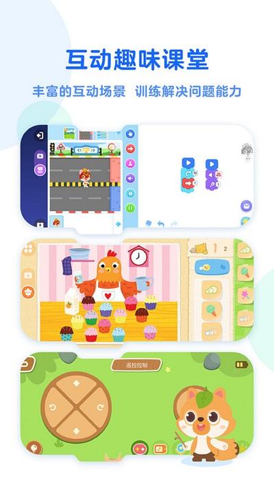 小火箭幼儿编程app v6.5.2
