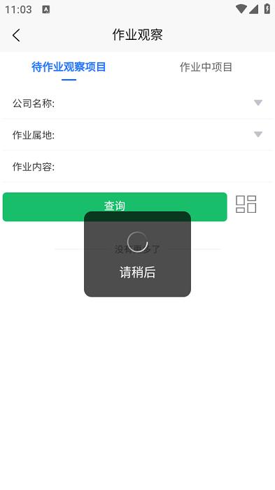 东方希望电子作业票手机版 v6.4.1