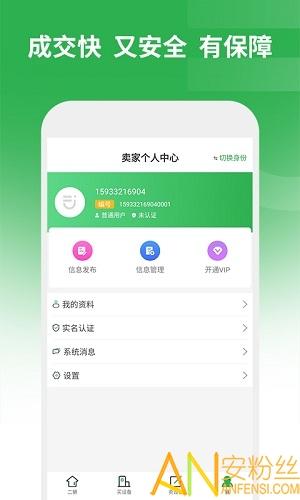 二舅设备商城app v3.2.4