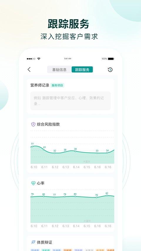 行动营养师app v5.5.3