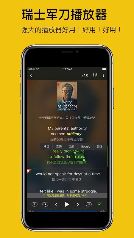 英语听听app v4.0.3