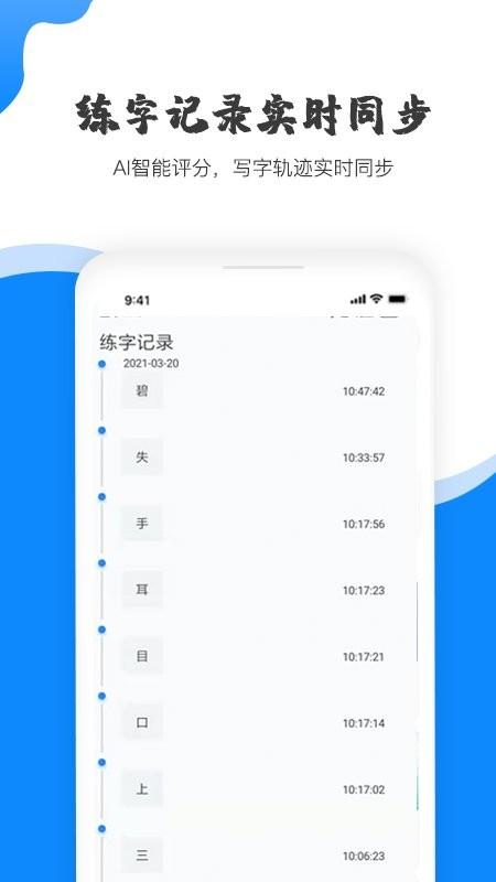 赶考状元ai书法app v4.0.4