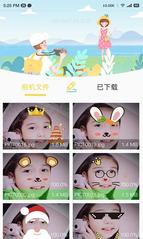 bibicam儿童相机 v6.1.1