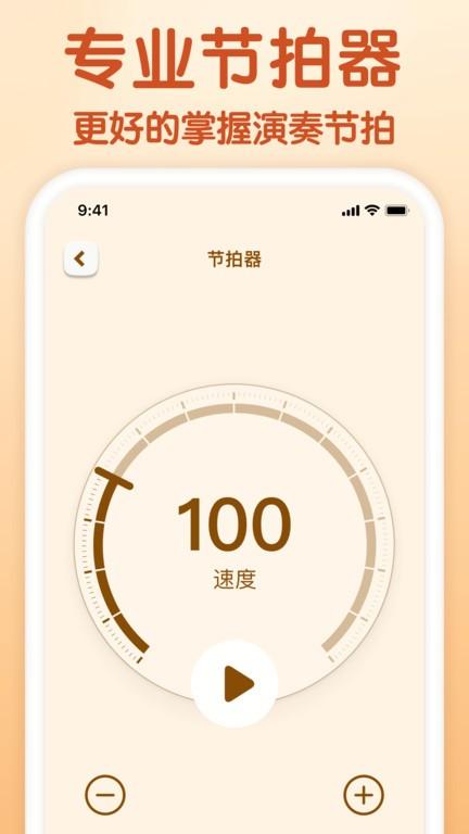 来音小提琴app v3.3.3