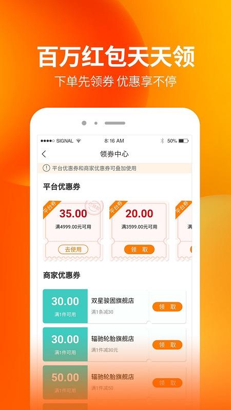 门店帮手软件 v4.5.3