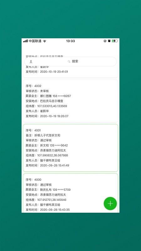 仓库宝最新版 v3.4.4