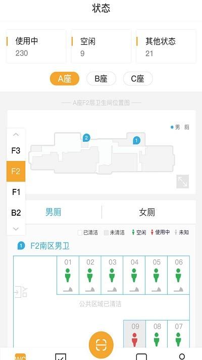 小趣保洁app v3.0.2