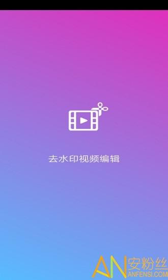 去水印视频编辑软件免费版(爱剪辑) v6.4.2