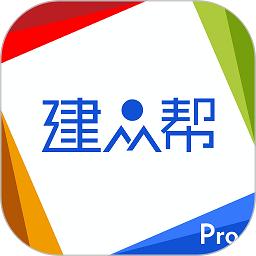 建众帮proapp