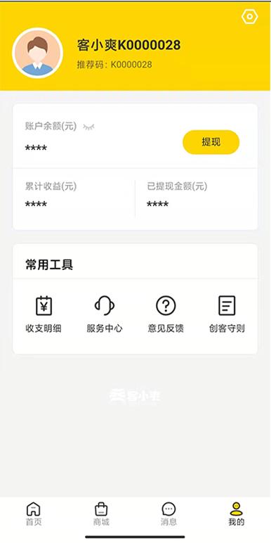 客小爽创客版app v6.0.4