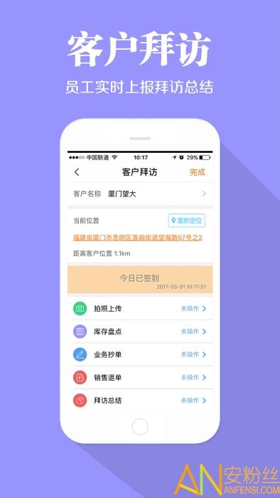 快消宝app v3.2.2