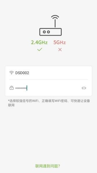 视云物联监控软件 v5.3.2