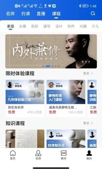 当下美育教育app v3.4.4