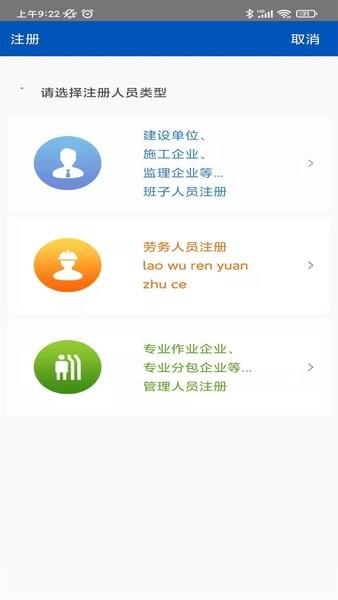 黑龙江施工现场服务应用 v4.1.3